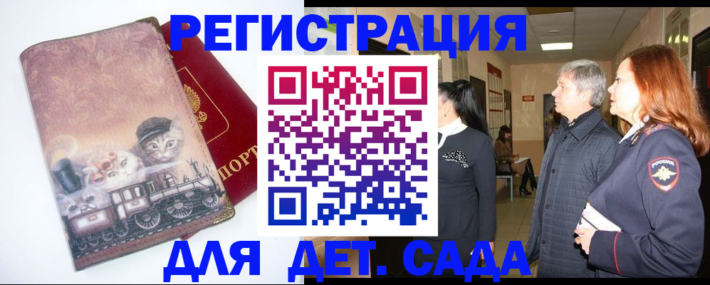 временная регистрация в Краснокамске